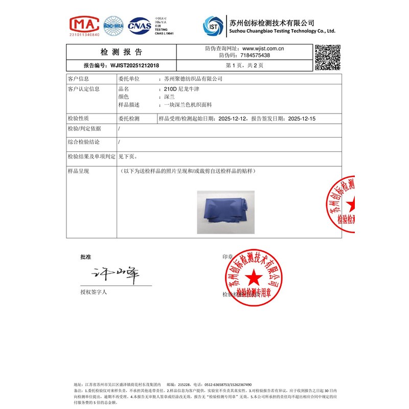 铁山旗帜颜色的潘通色匹配与色差控制：从色卡到成品的对色要点